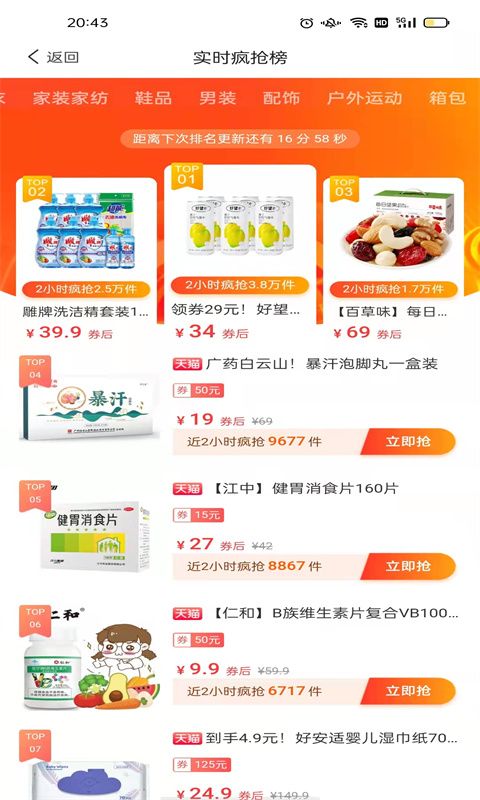 宜樂亦淘