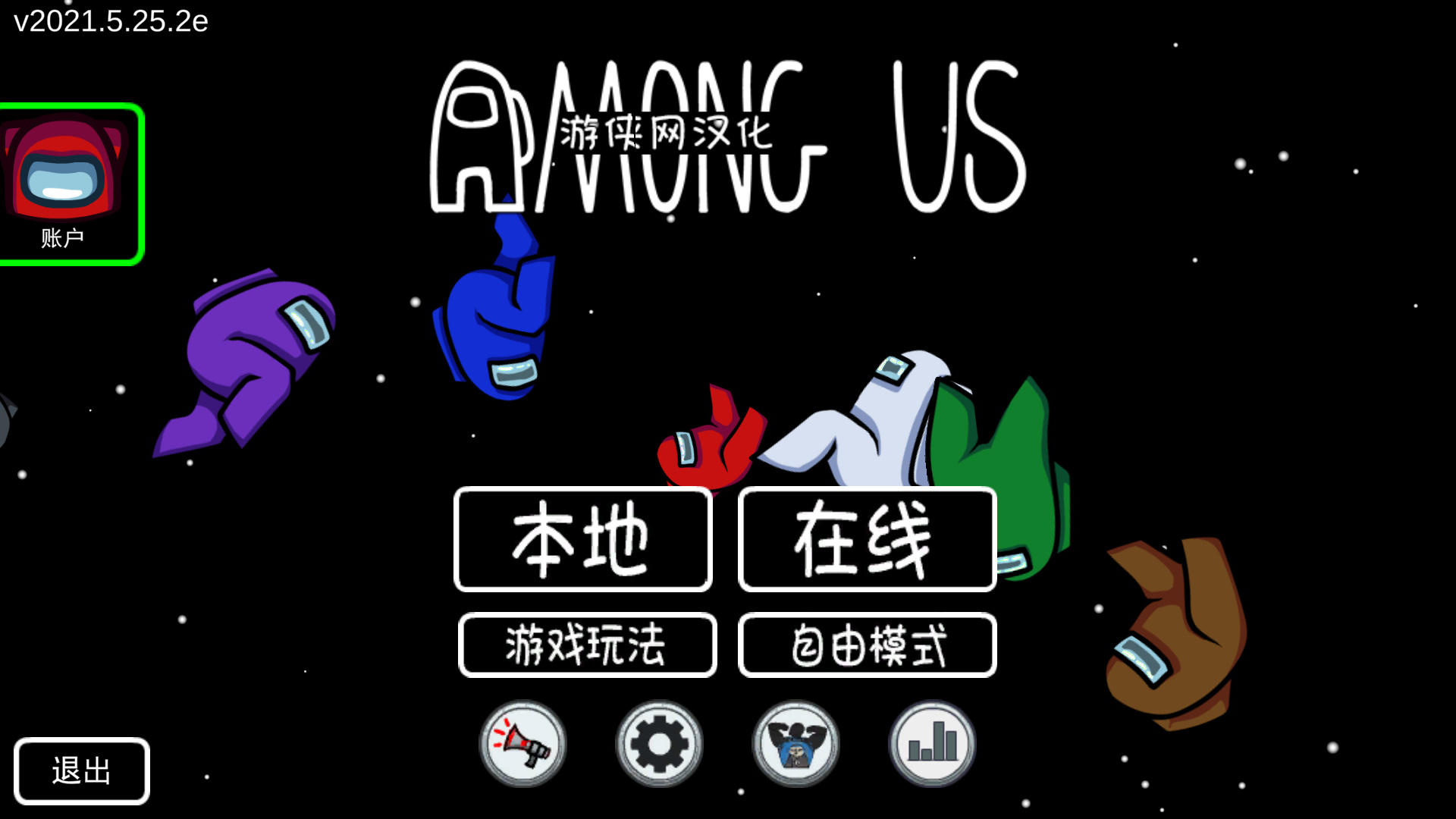 《在我們之中》漢化補丁v1.0Epic版