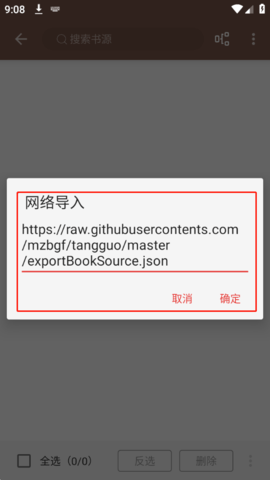 書源閱讀