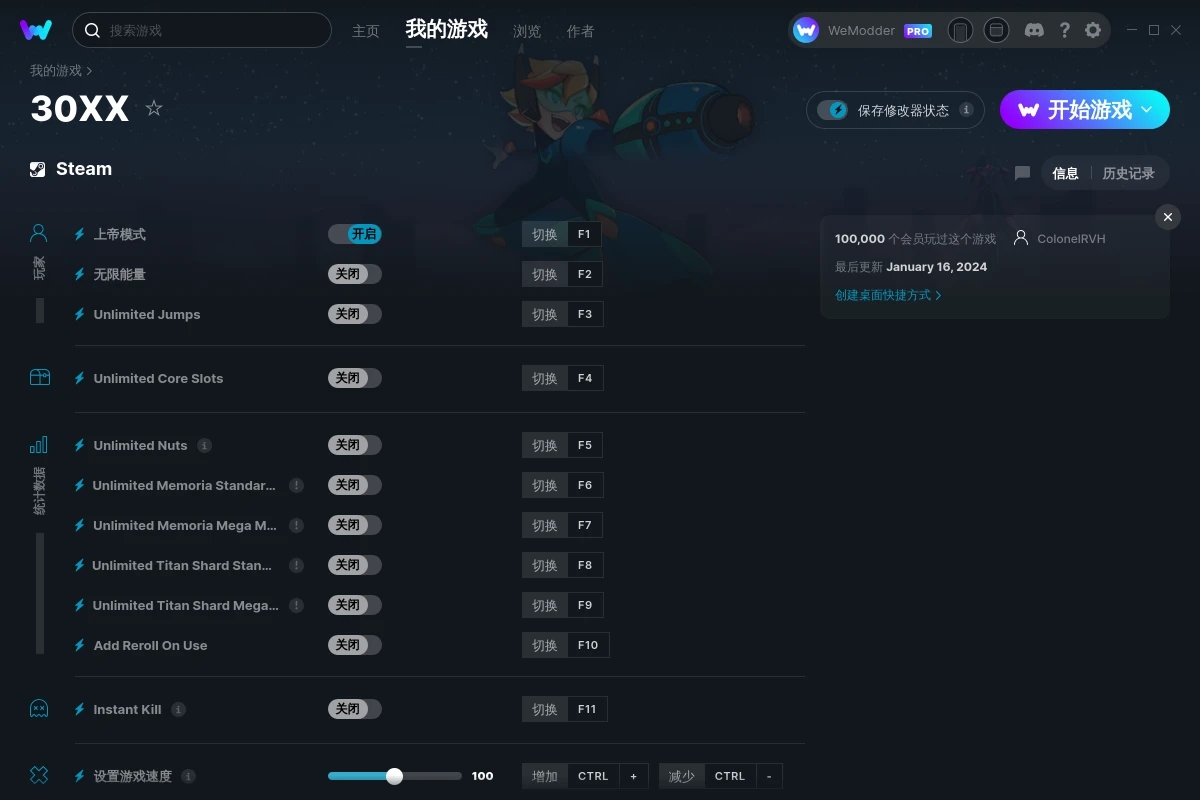 《30XX》v1.1.02十二項修改器[ColonelRVH]