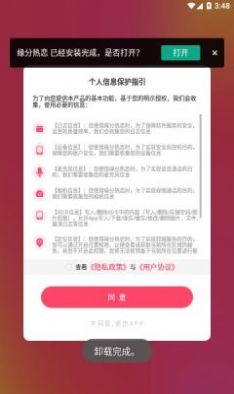 緣分熱戀