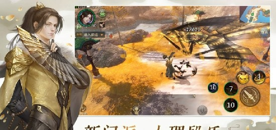 簫劍行