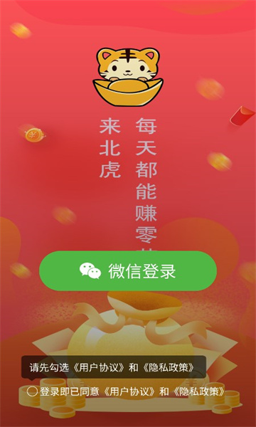 北虎短視頻