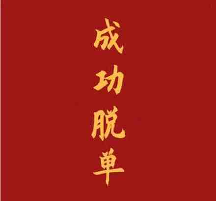 2021的最后1個月圖片