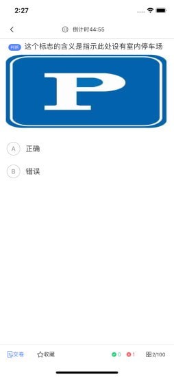 黃杉駕考