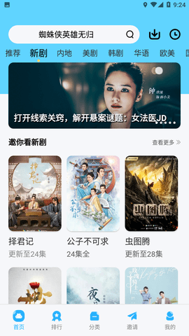 河豚視頻免廣告版