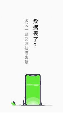 相片視頻恢復app