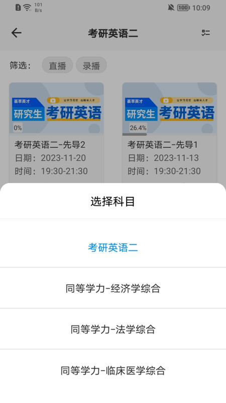 在職考研通