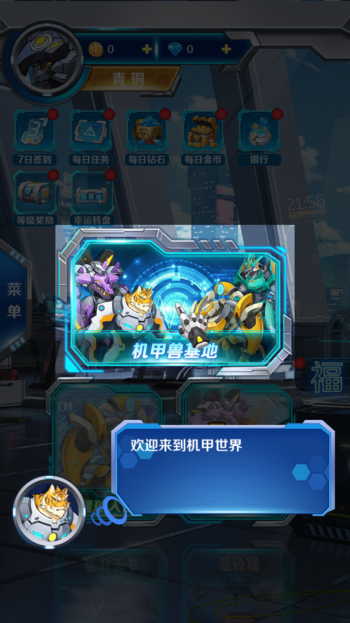 變異獸研究所