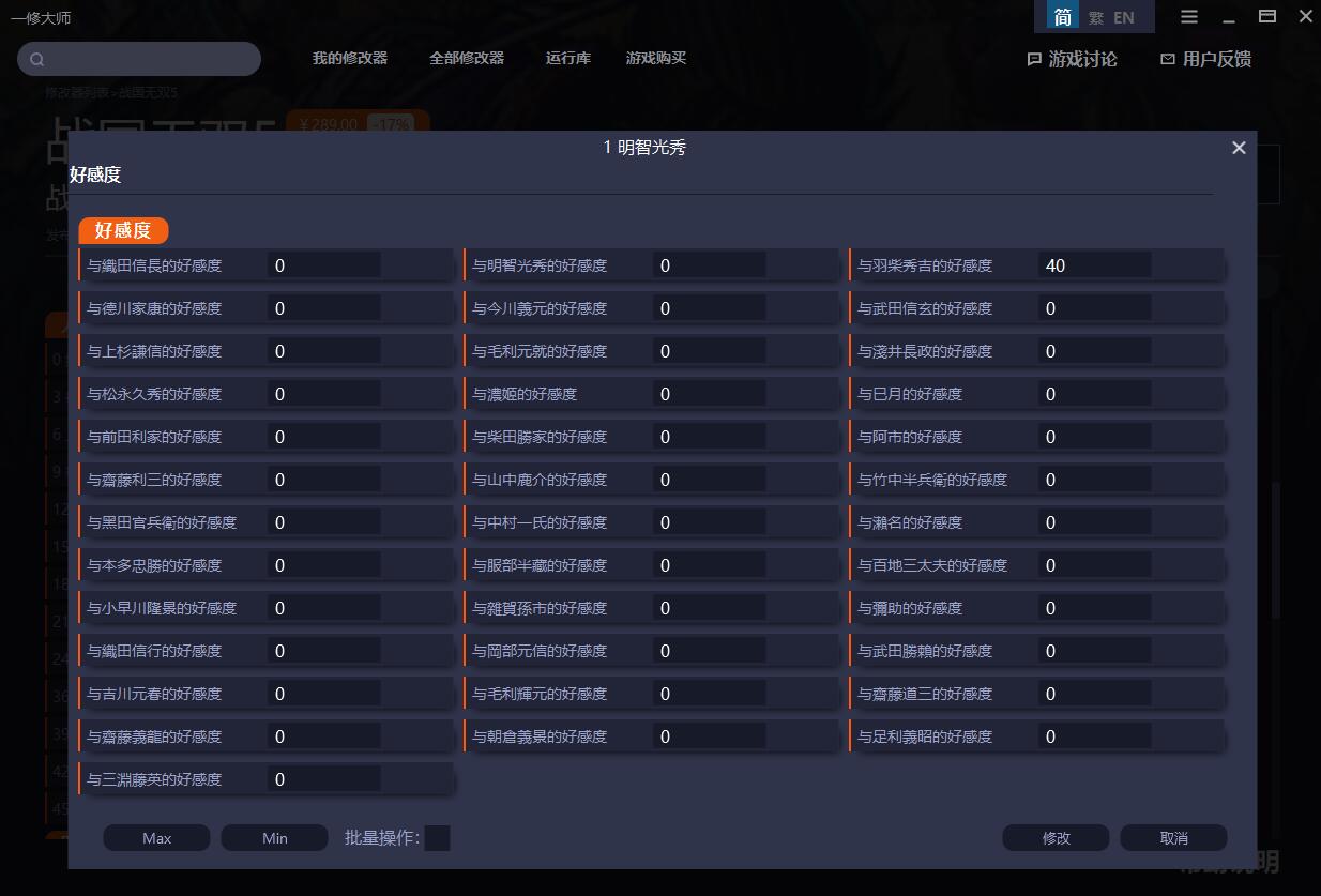 《戰國無雙5》v2.2內存修改器