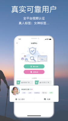 顏咖交友