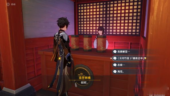 《原神》2.4版本特別的御神簽任務(wù)流程攻略介紹