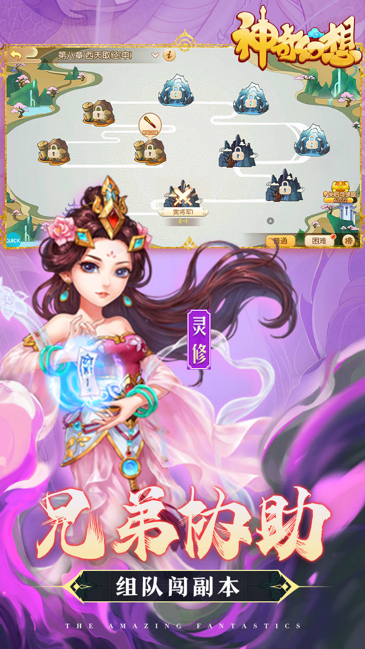 神奇幻想 果盤版