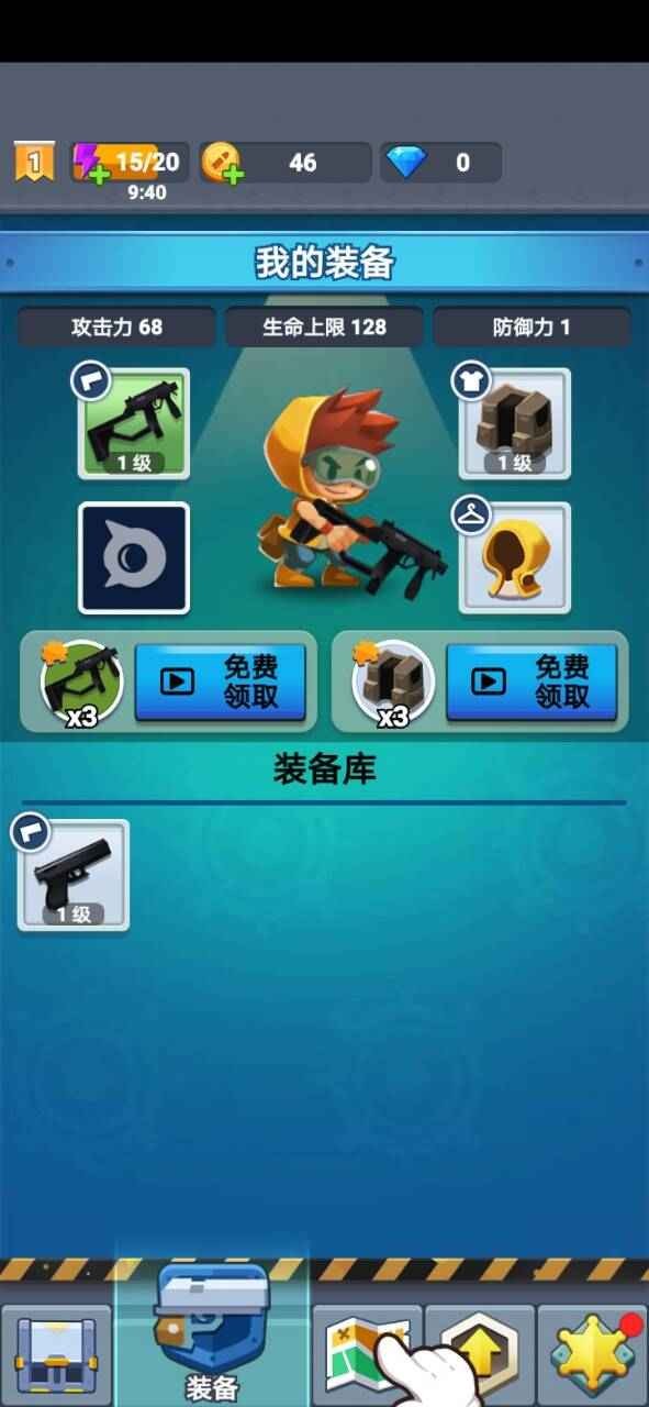臭蛋戰士