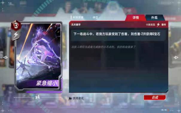 《漫威對(duì)決》格斗浩克卡組搭配分享