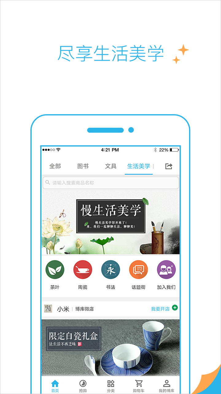 博庫圖書館免費版