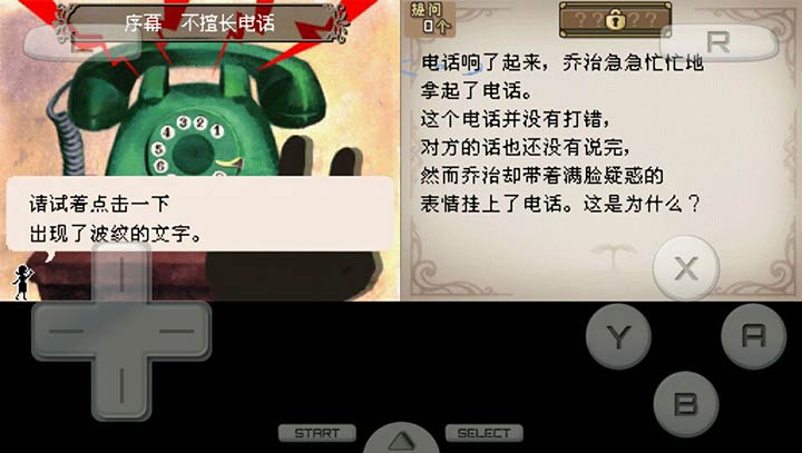 斯隆与马克贝尔的谜之物语