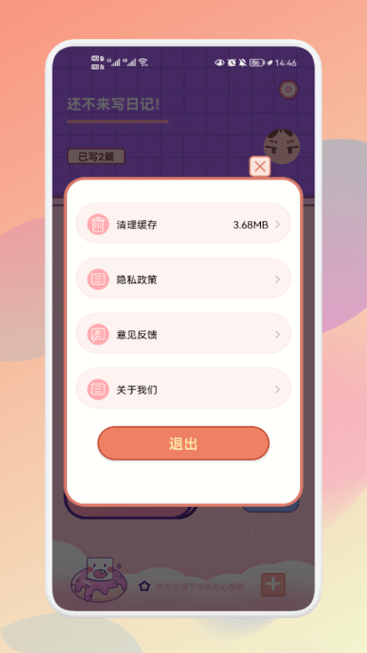 大小日記
