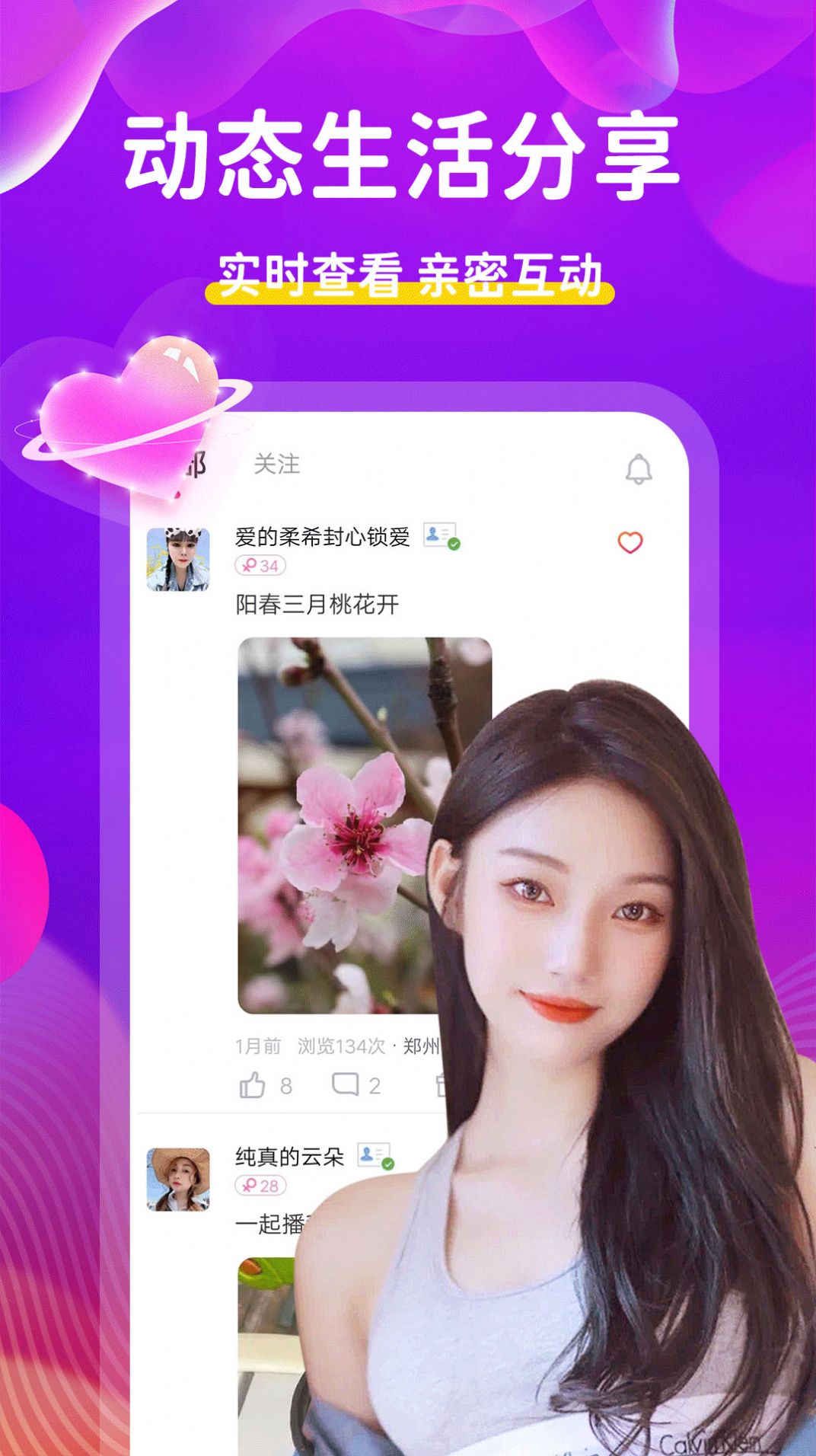 附近陌約聊天