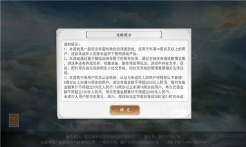 蒼穹仙凌決