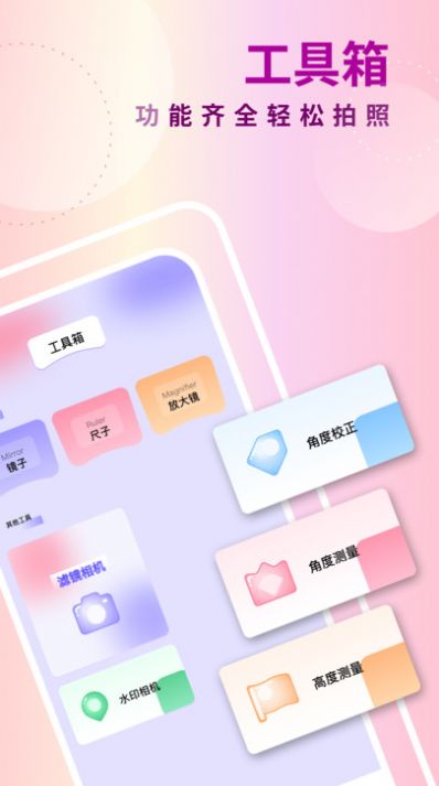 趣顏Ai隨拍