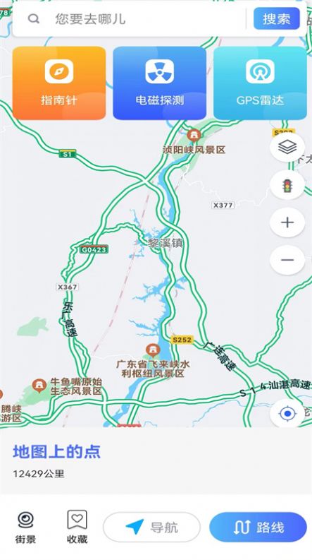 衛(wèi)星地圖伴侶