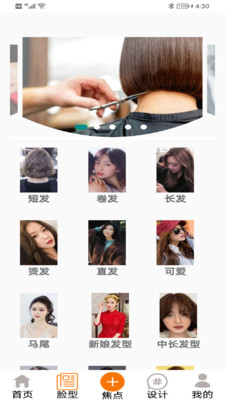 鼎盛美發