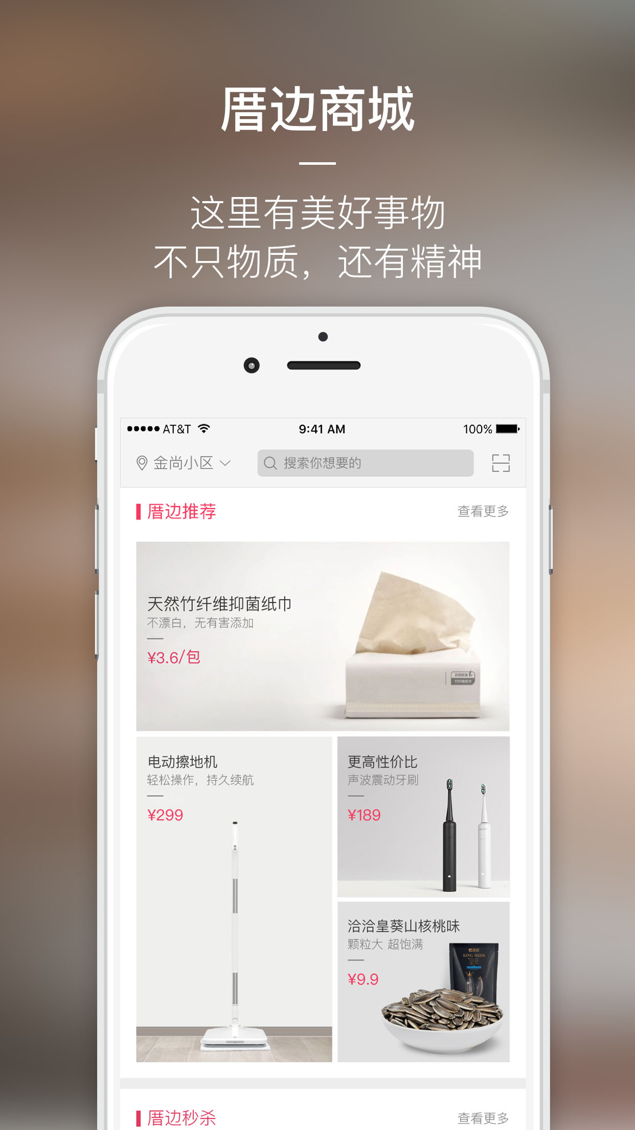 住總厝邊