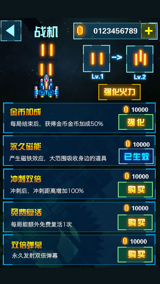 全明星戰機
