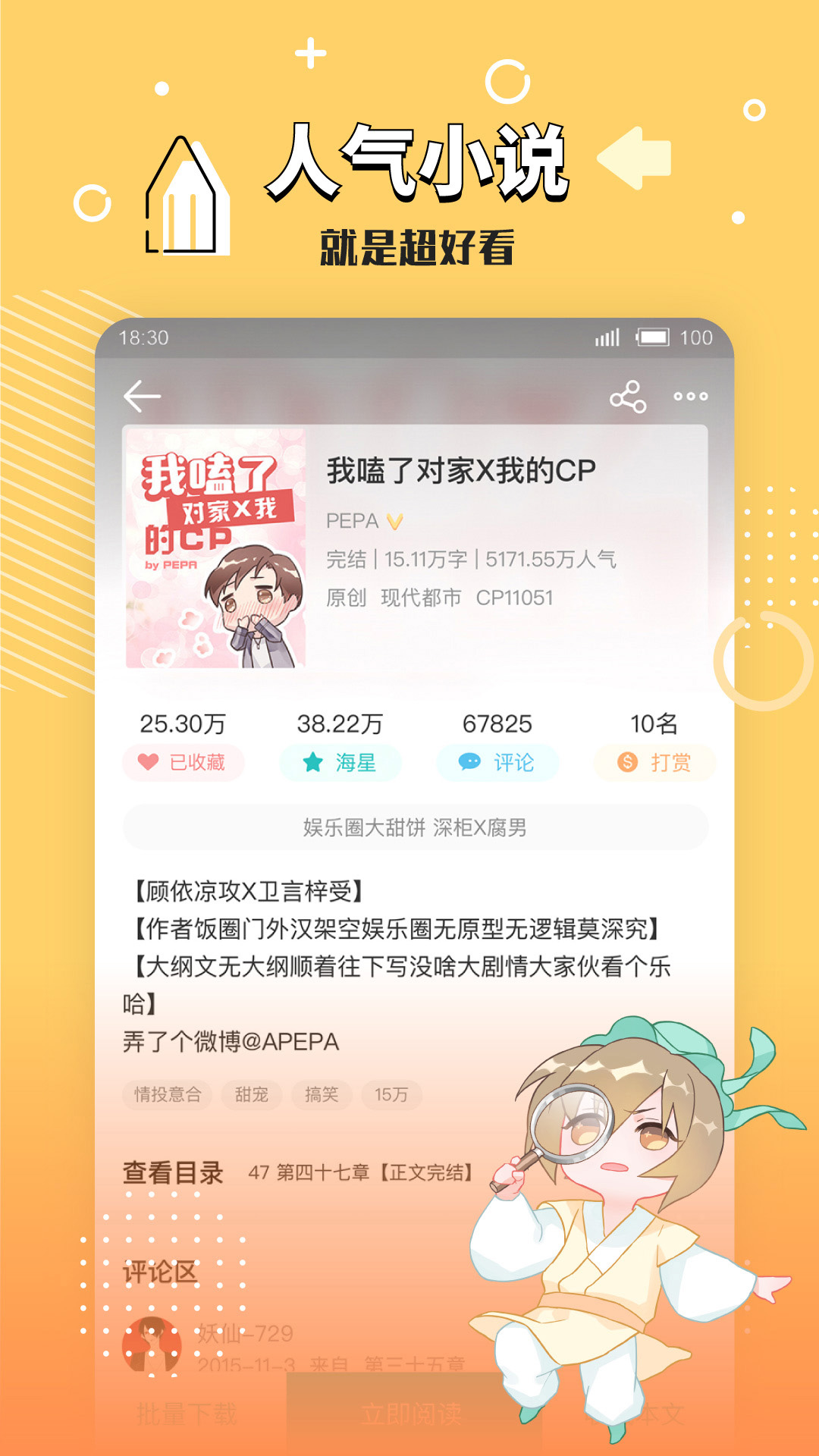 長佩文學