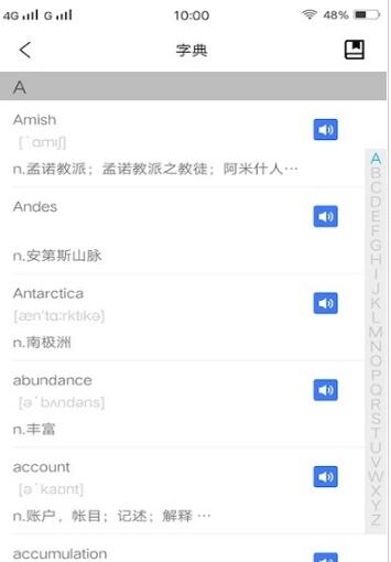 四六級單詞斬