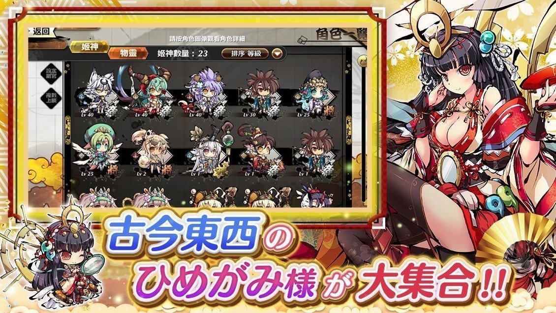 姬神神樂