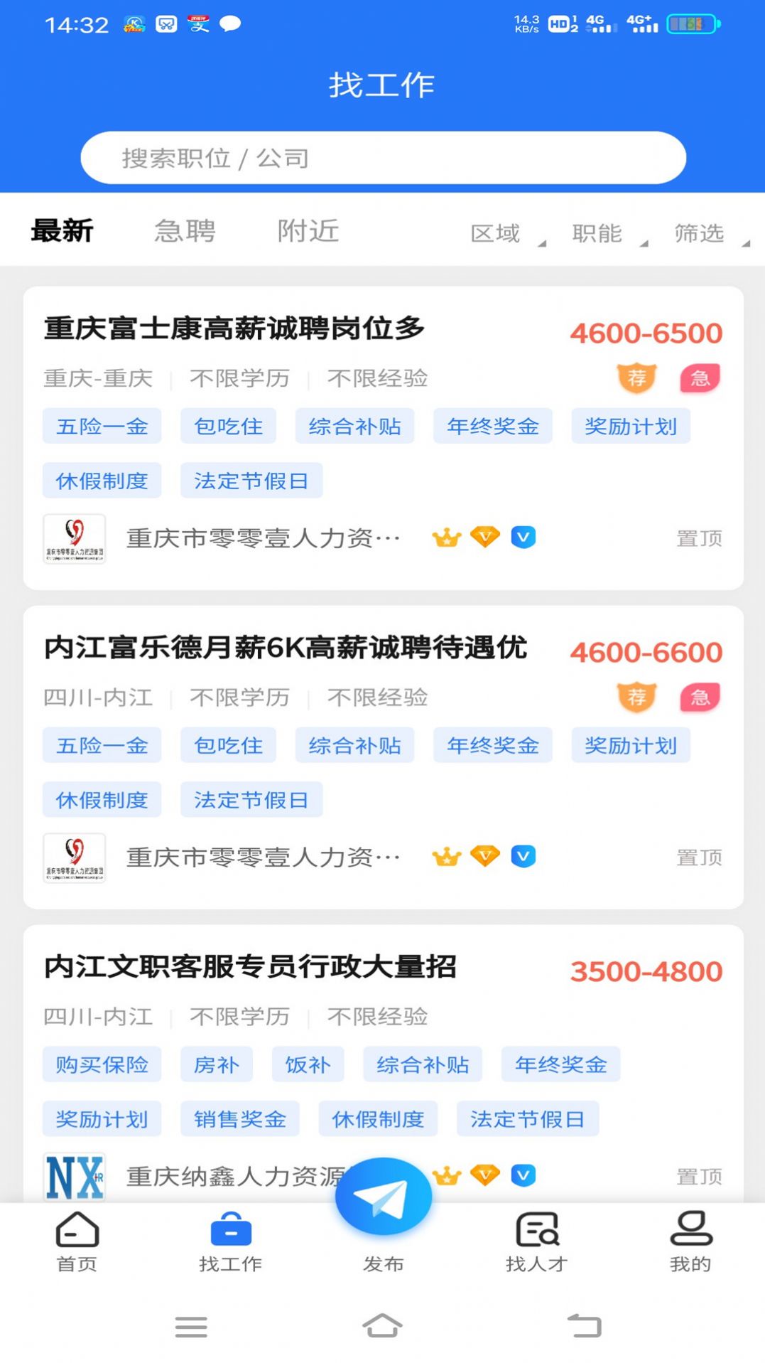 納鑫人才招聘網