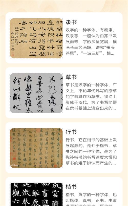 風雅一刷