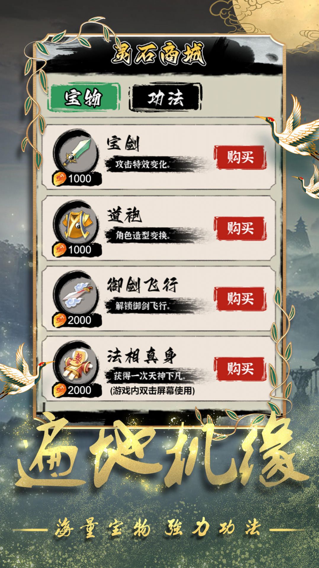 道士修煉進化