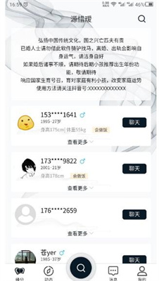 源惜璦