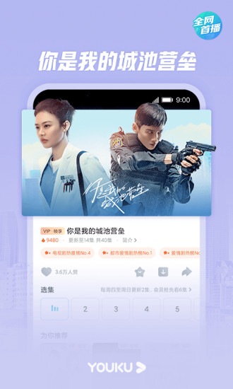 優(yōu)酷視頻vip免費領(lǐng)