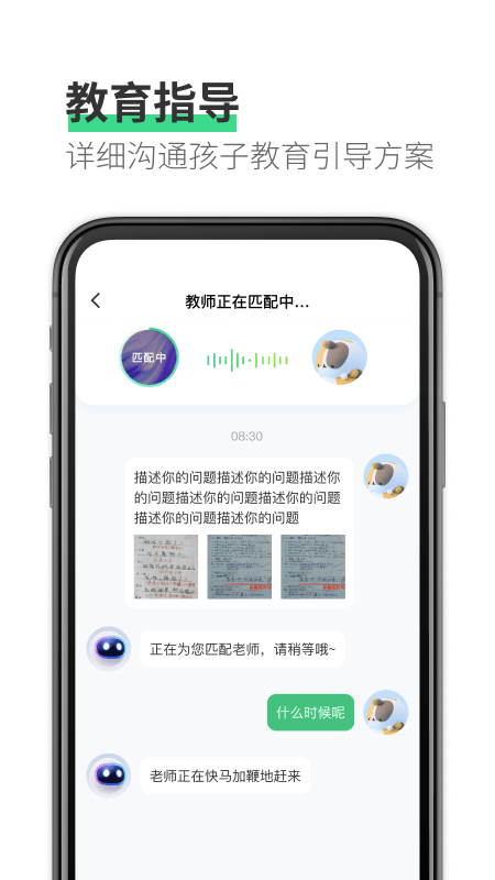 園丁快診