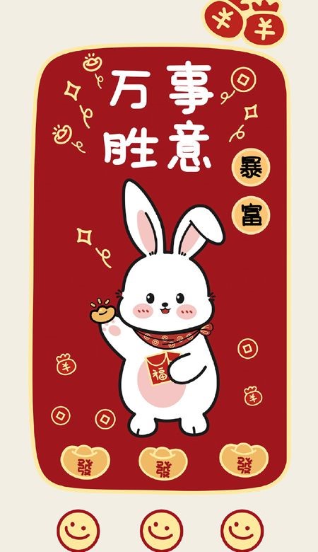 2023兔年壁紙紅色可愛喜慶圖片