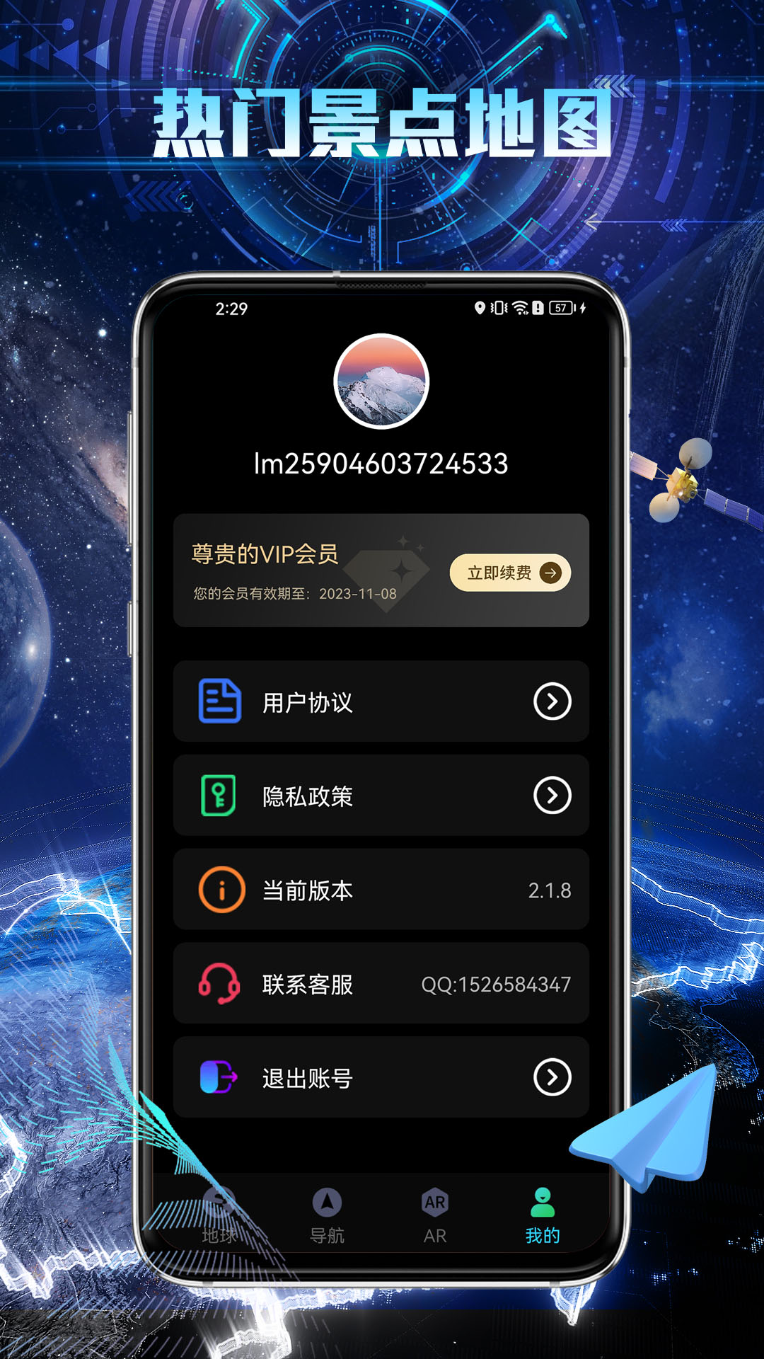 AR智能導(dǎo)航極速版