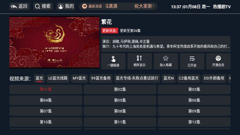 熱播劇TV