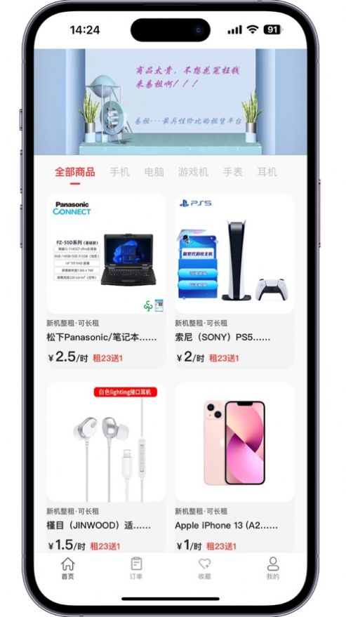 易租商
