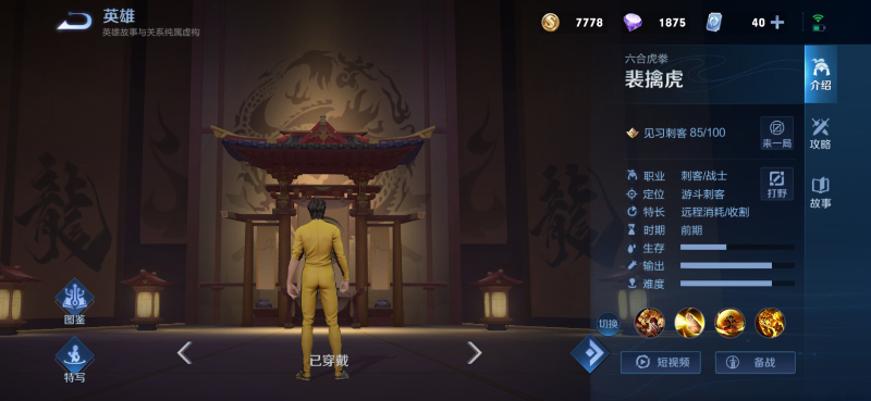 《王者榮耀》S26賽季英雄改動方面介紹