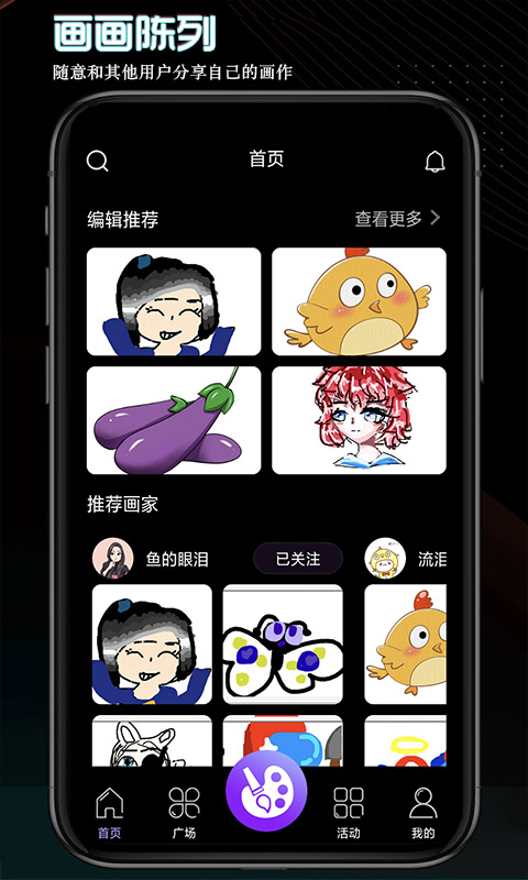 畫畫世界