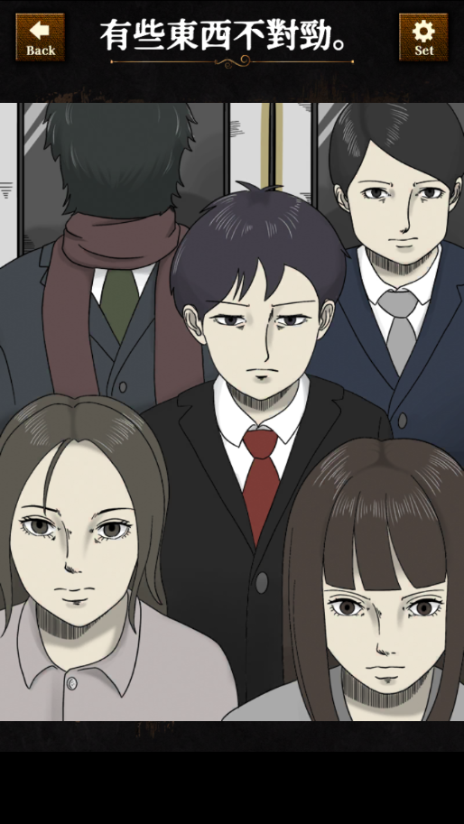 違和感推理