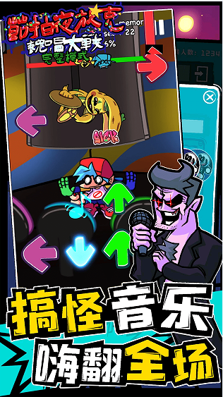 節(jié)拍夜放克