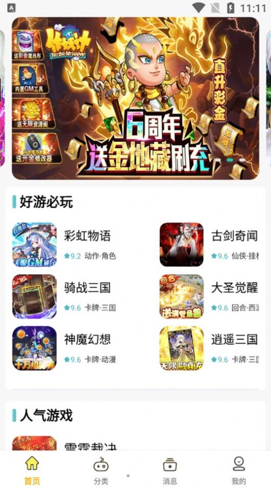 咕嚕折扣手游
