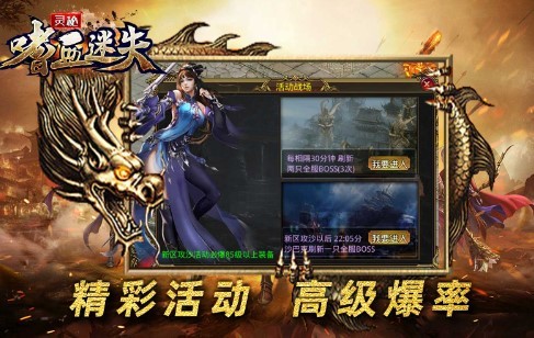 靈秘嗜血迷失