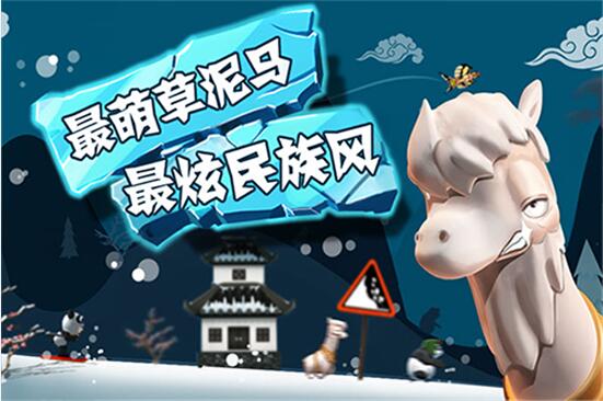 滑雪大冒險2021