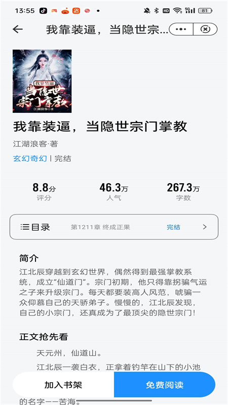 雪狼小說